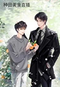 边境星美食直播[星际]